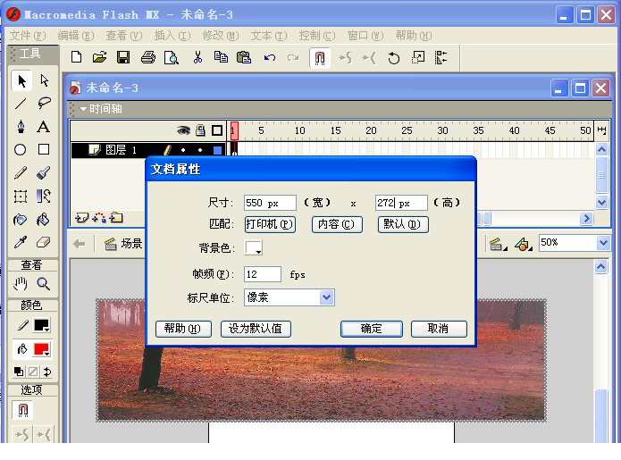 macromedia flash mx 2004中文版