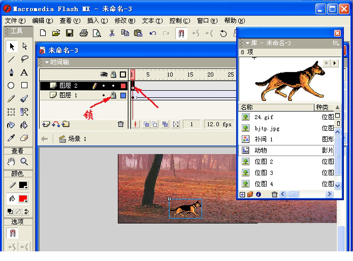 macromedia flash mx 2004中文版