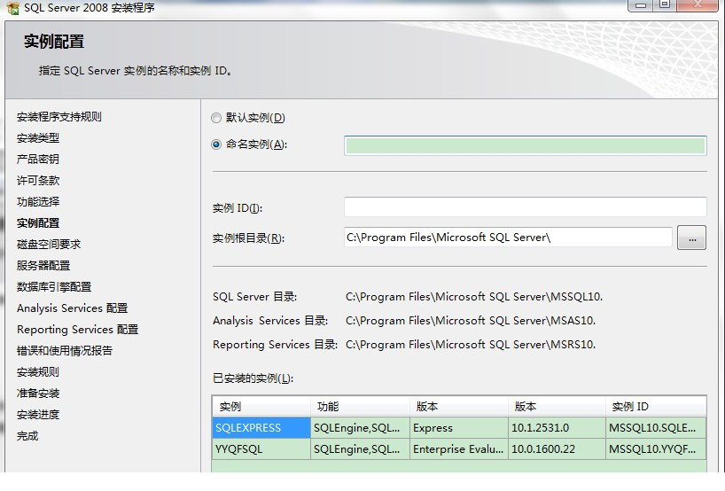 sql 2008精简版