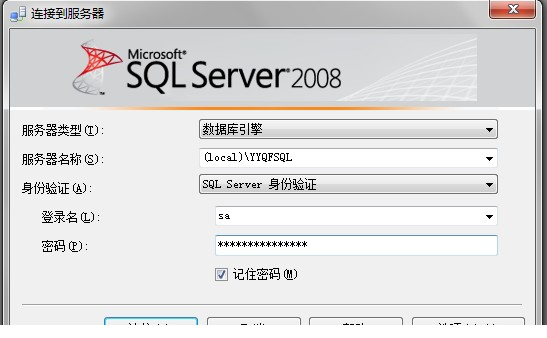 sql 2008精简版