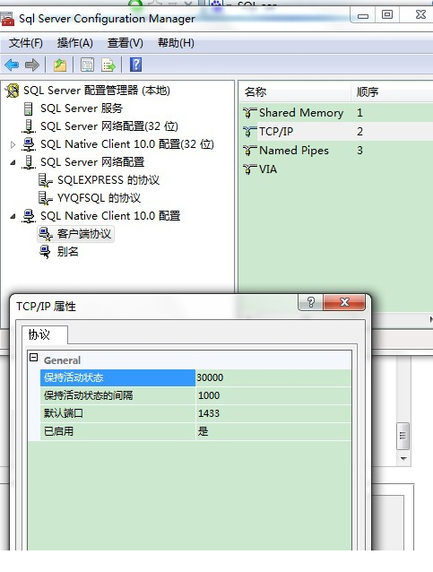 sql 2008精简版
