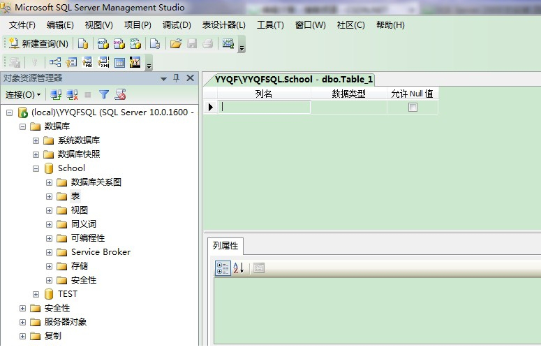 sql 2008精简版
