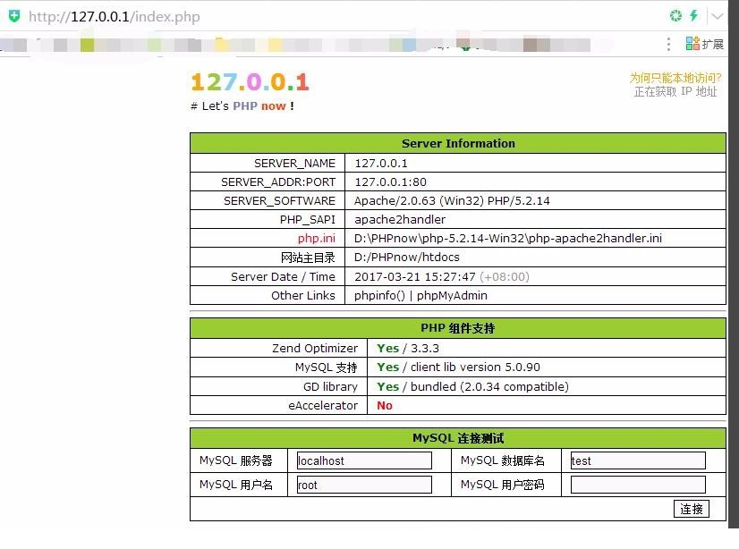 PHPnow下载