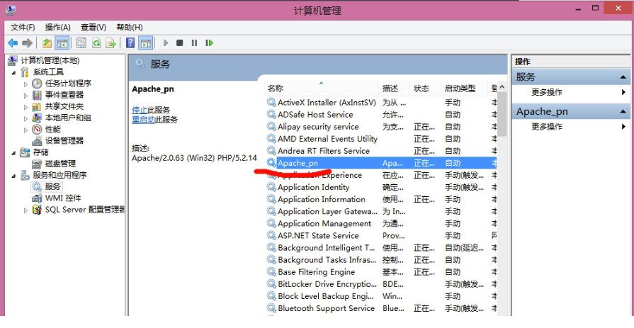 phpnow卸载方法
