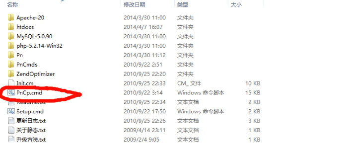 phpnow卸载方法