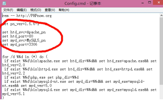 phpnow卸载方法