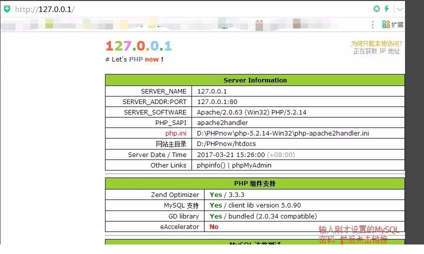 PHPnow下载 