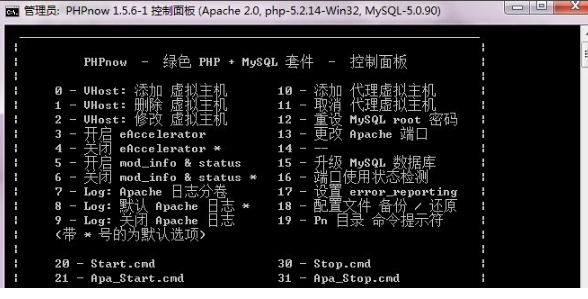 phpnow下载