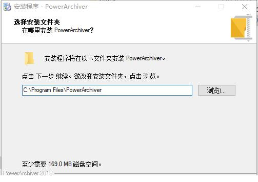 PowerArchiver中文破解版
