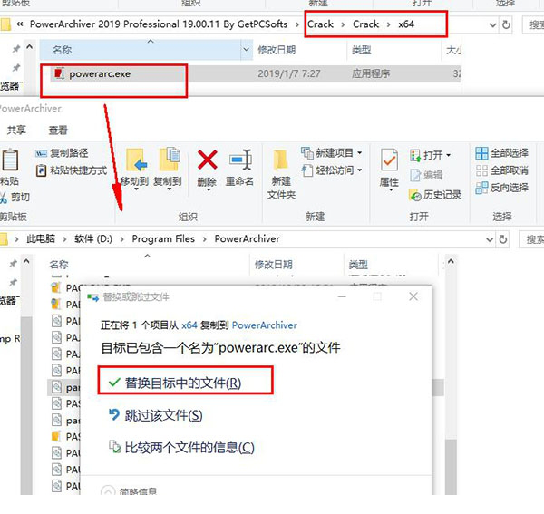 PowerArchiver中文破解版