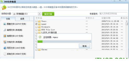 360文件恢复独立工具