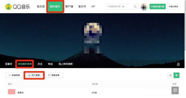 网易云音乐