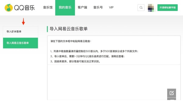 网易云音乐