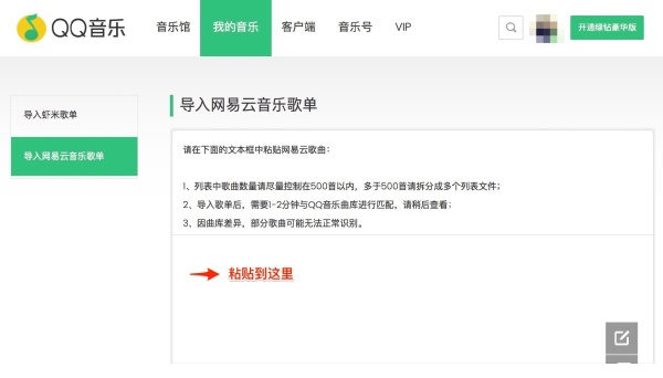 网易云音乐官方下载