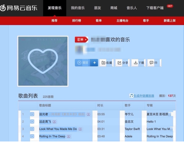 网易云音乐