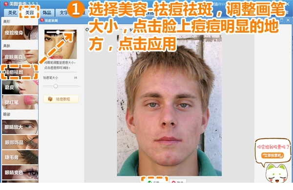 美图秀秀经典版