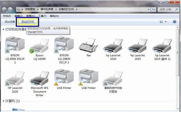 南天PR2E打印机驱动