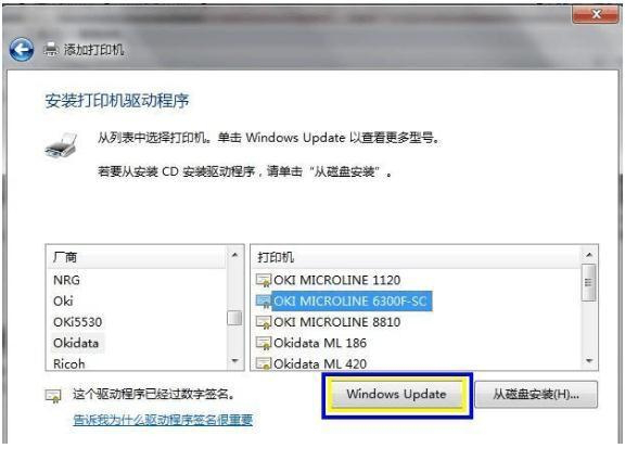 南天PR2E打印机驱动