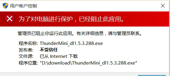迅雷精简版