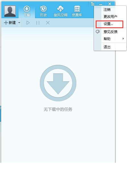 QQ旋风