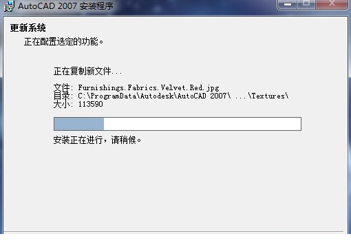 autocad2007免费版