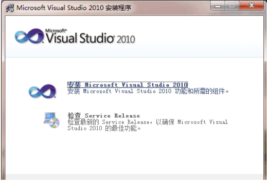 vs2010中文旗舰版