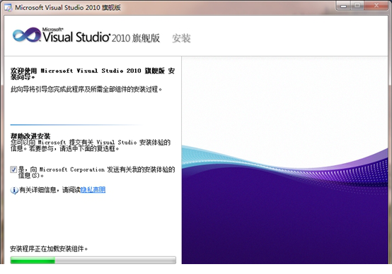 vs2010中文旗舰版