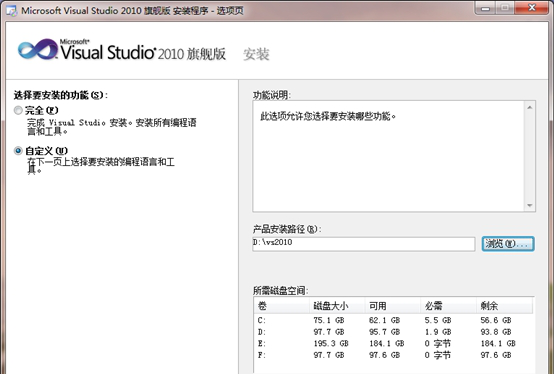 vs2010中文旗舰版