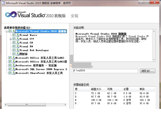 vs2010中文旗舰版