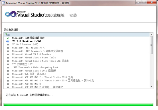 vs2010中文旗舰版
