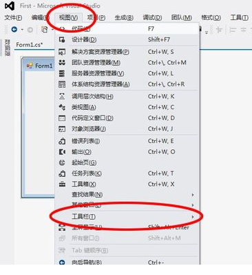 Visual Studio 2010中文旗舰版