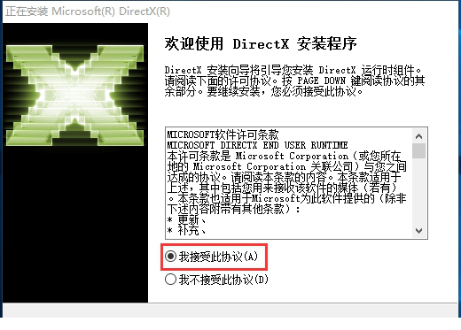 directx 11