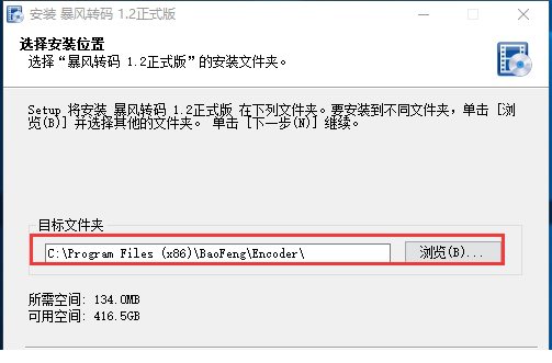 暴风转码