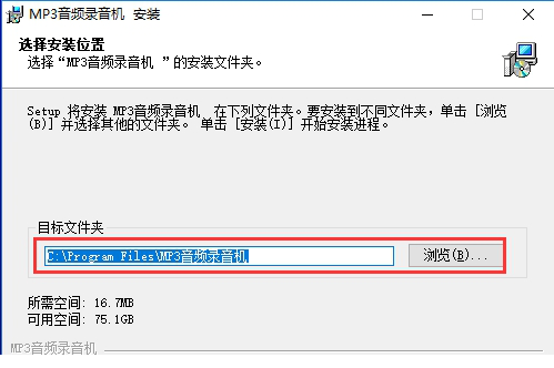 MP3音频录音机