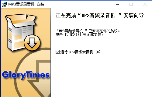 MP3音频录音机