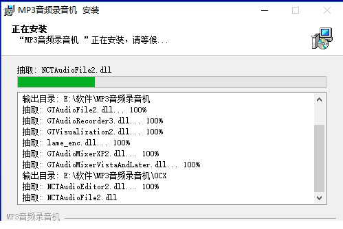 MP3音频录音机