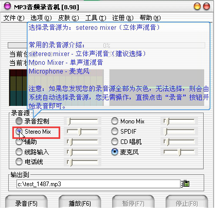 MP3音频录音机