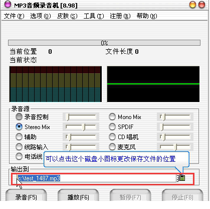 MP3音频录音机