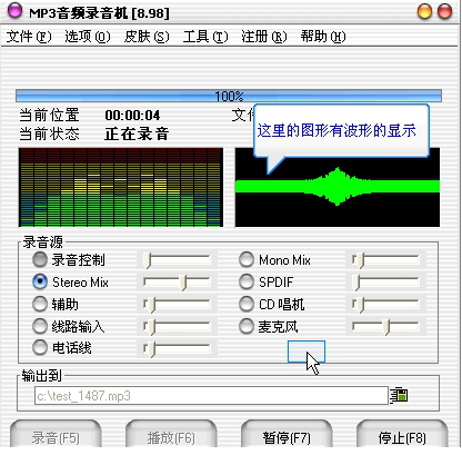 MP3音频录音机