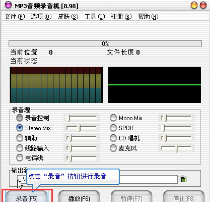 MP3音频录音机