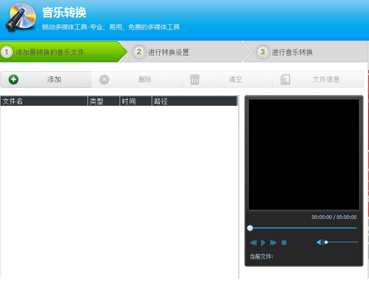 音频编辑专家绿色版