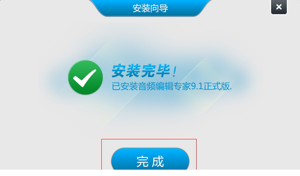 音频编辑专家