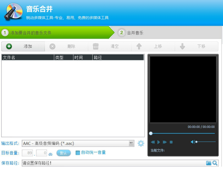 音频编辑专家