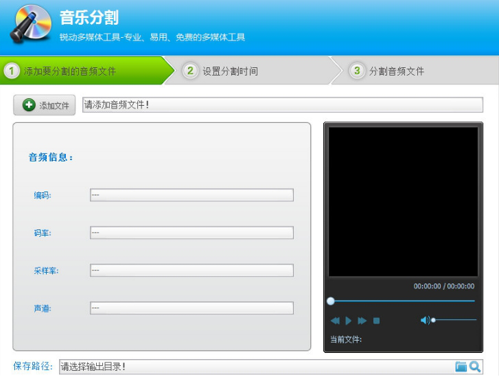 音频编辑专家绿色版