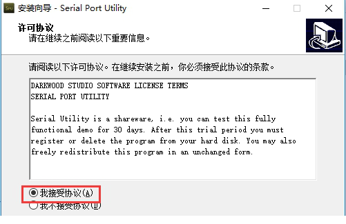 友善串口调试助手