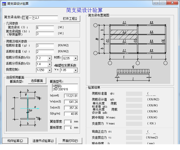detail钢结构细部设计经常用的软件