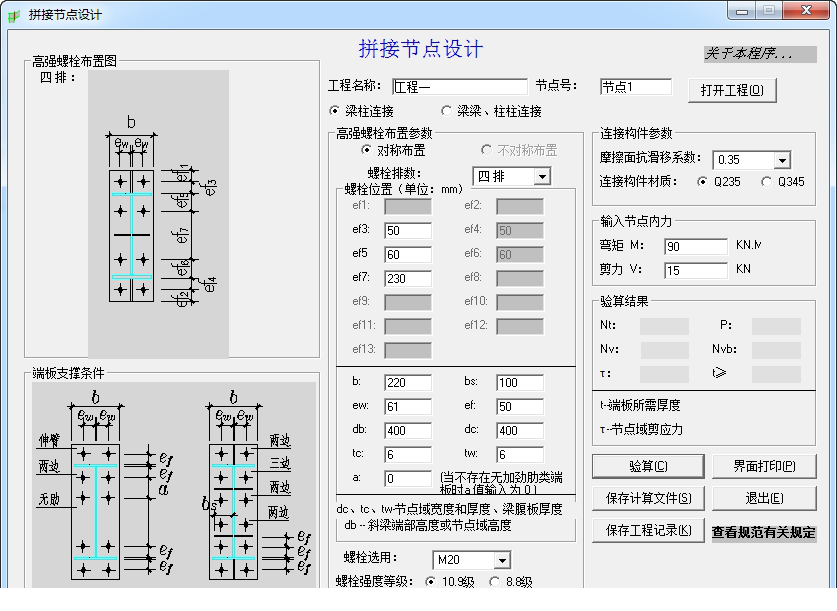 detail钢结构细部设计经常用的软件