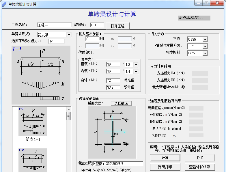 detail钢结构细部设计经常用的软件