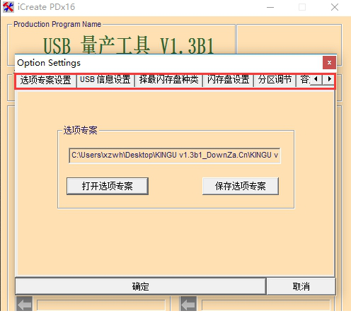 金士顿u盘修复工具
