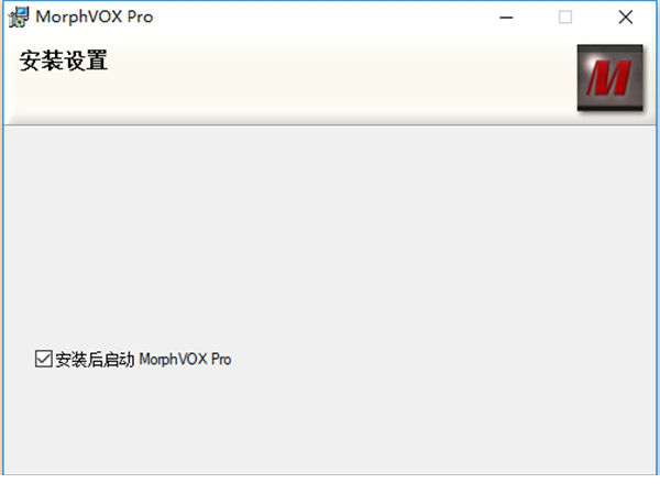 morphvox pro中文破解版